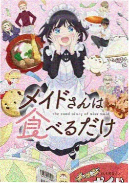 山海拾遗动画封面